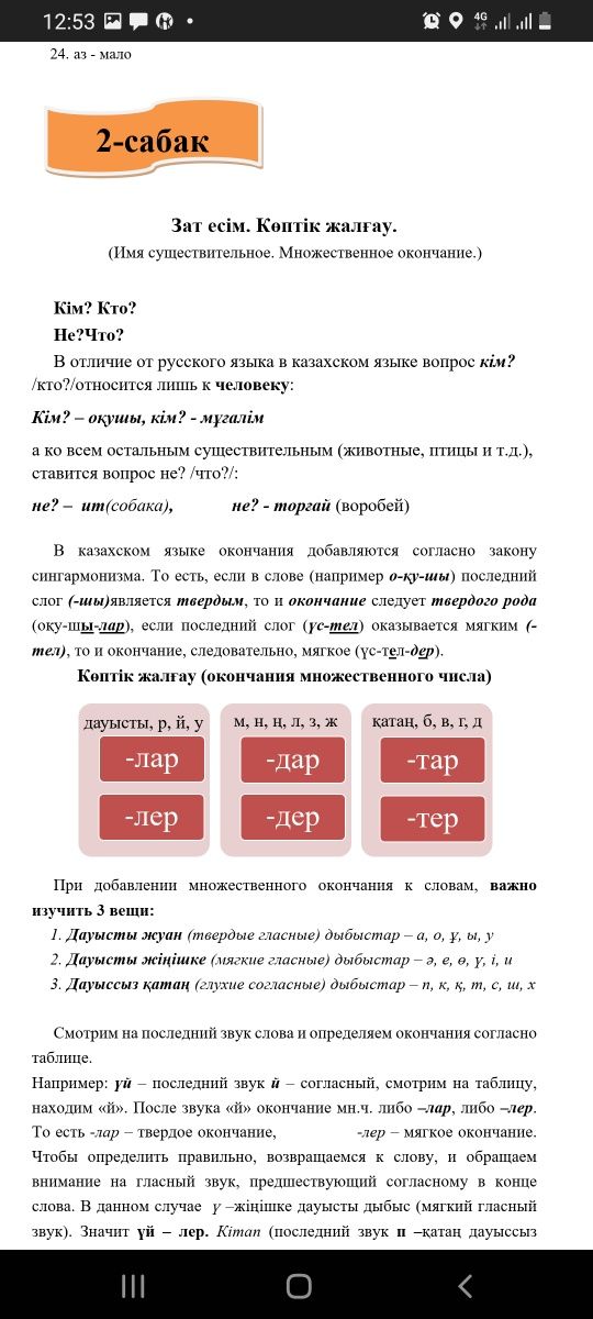 Грамматика казахского языка/книга казахский язык для взрослых
