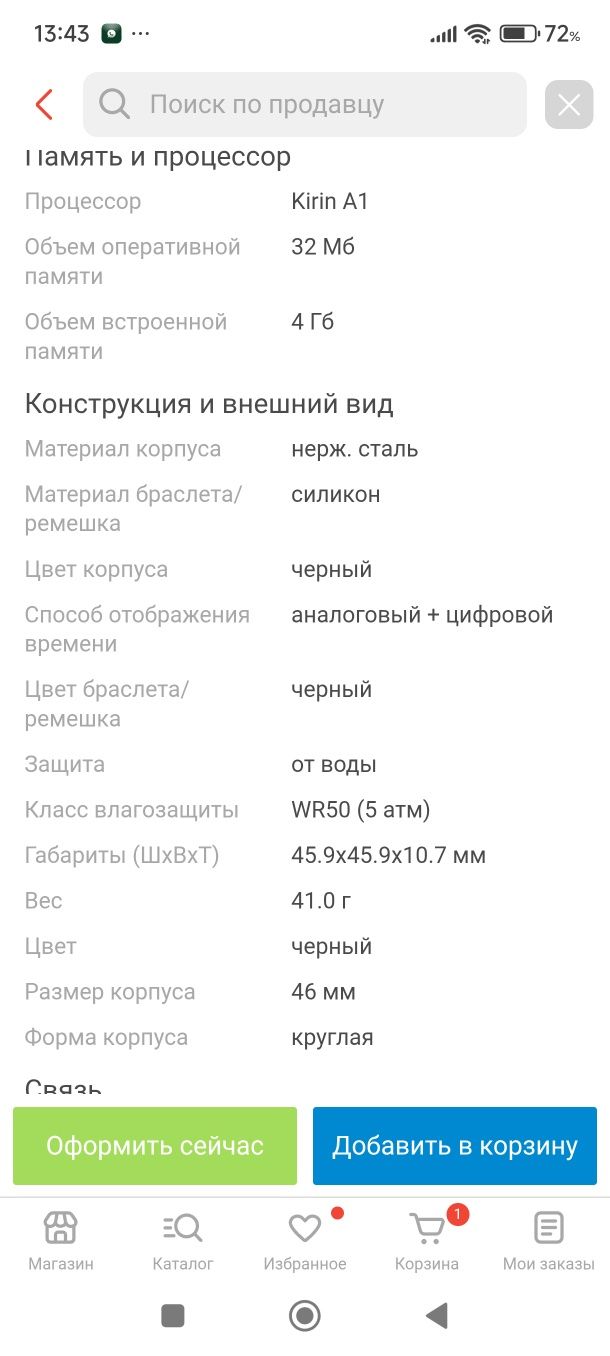 Часы Honor Megik Watsh 2.