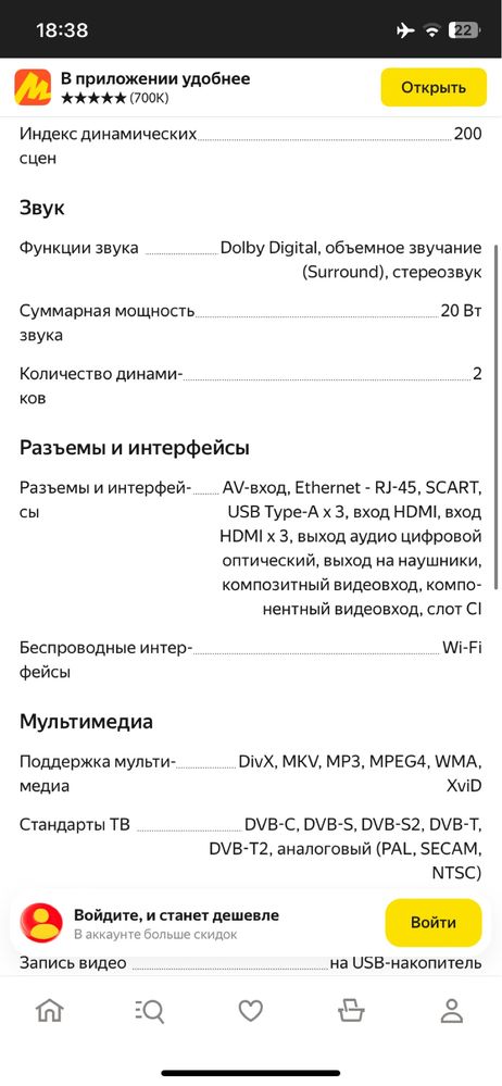 Продам телевизор Samsung