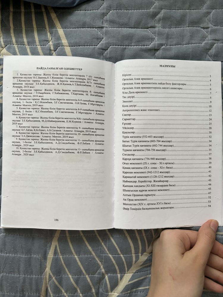 Қазақстан тарихы книга кітап