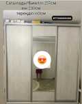 шкаф ұсталған   .