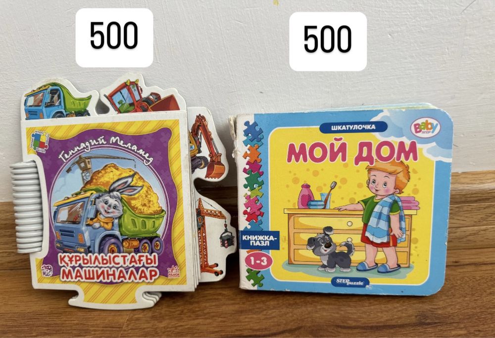 Книжки детские бу