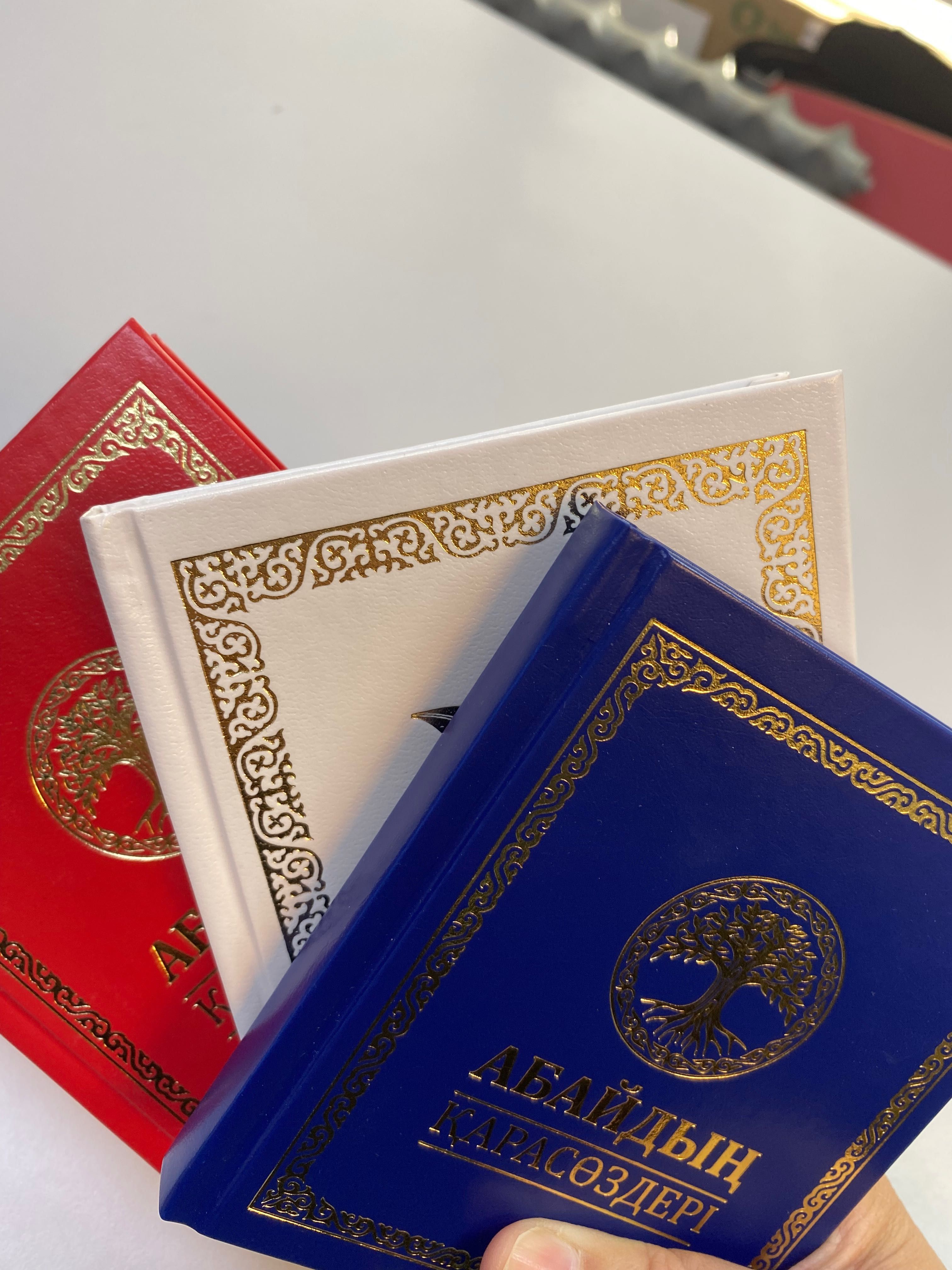 Тойбастар книги Абая “Қара сөздері”
