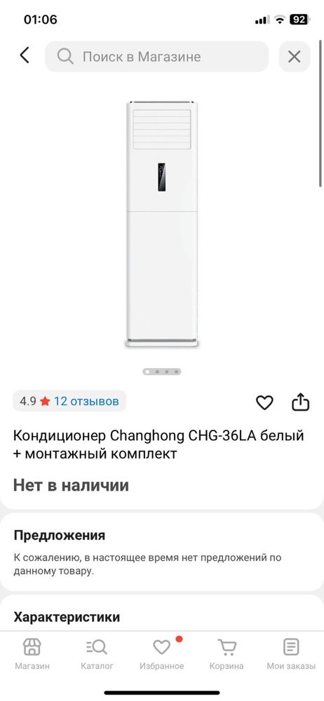 Срочнооо!!! Продам кондер по выгодной цене можем договориться