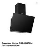Продам новую вытяжку Hansa OKP6541SH