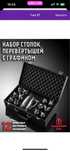 Набор рюмок в кейсе