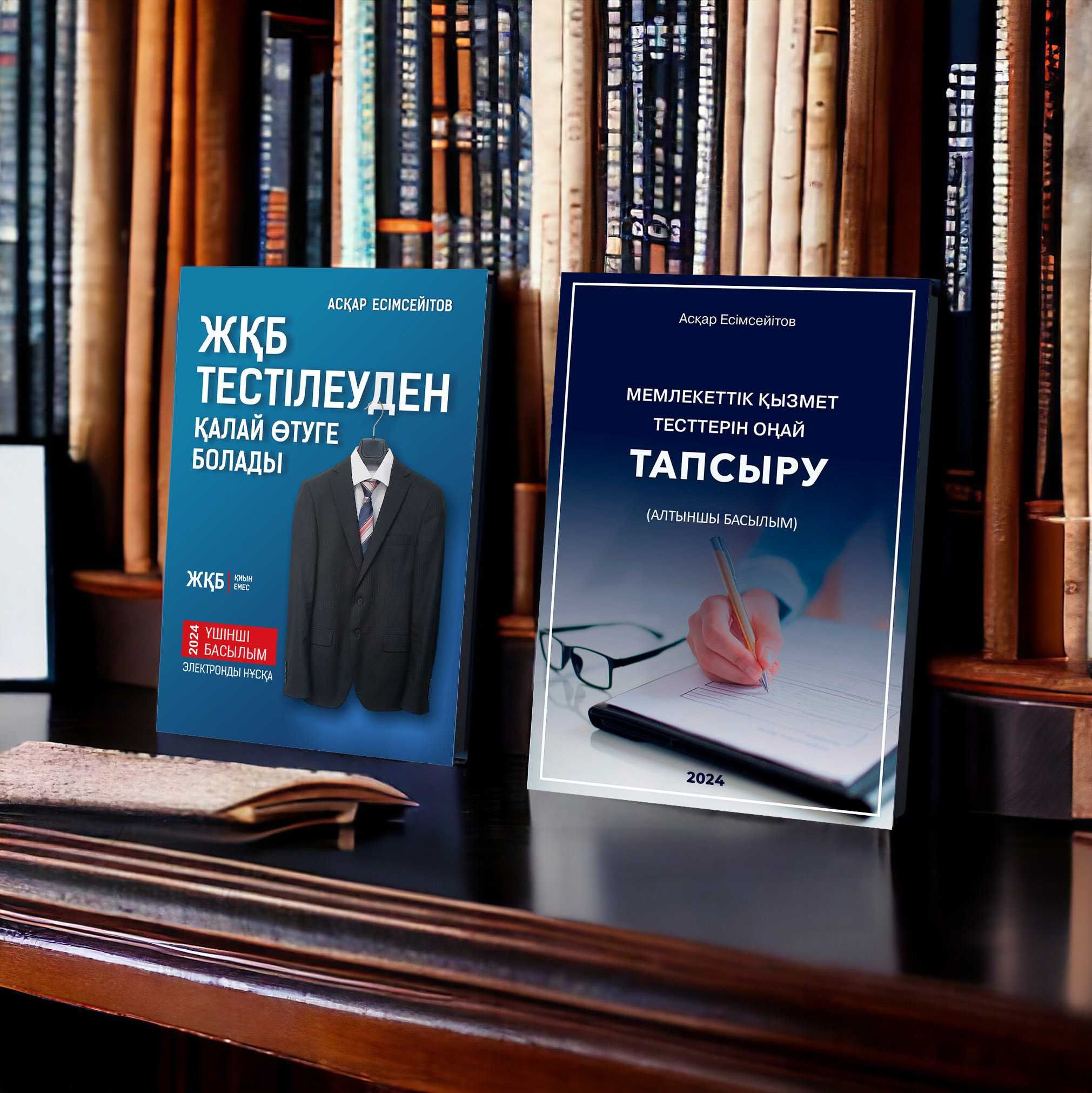 Гостест 2025. Тесты на госслужбу по всем программам. 3500 отзывов! ОЛК