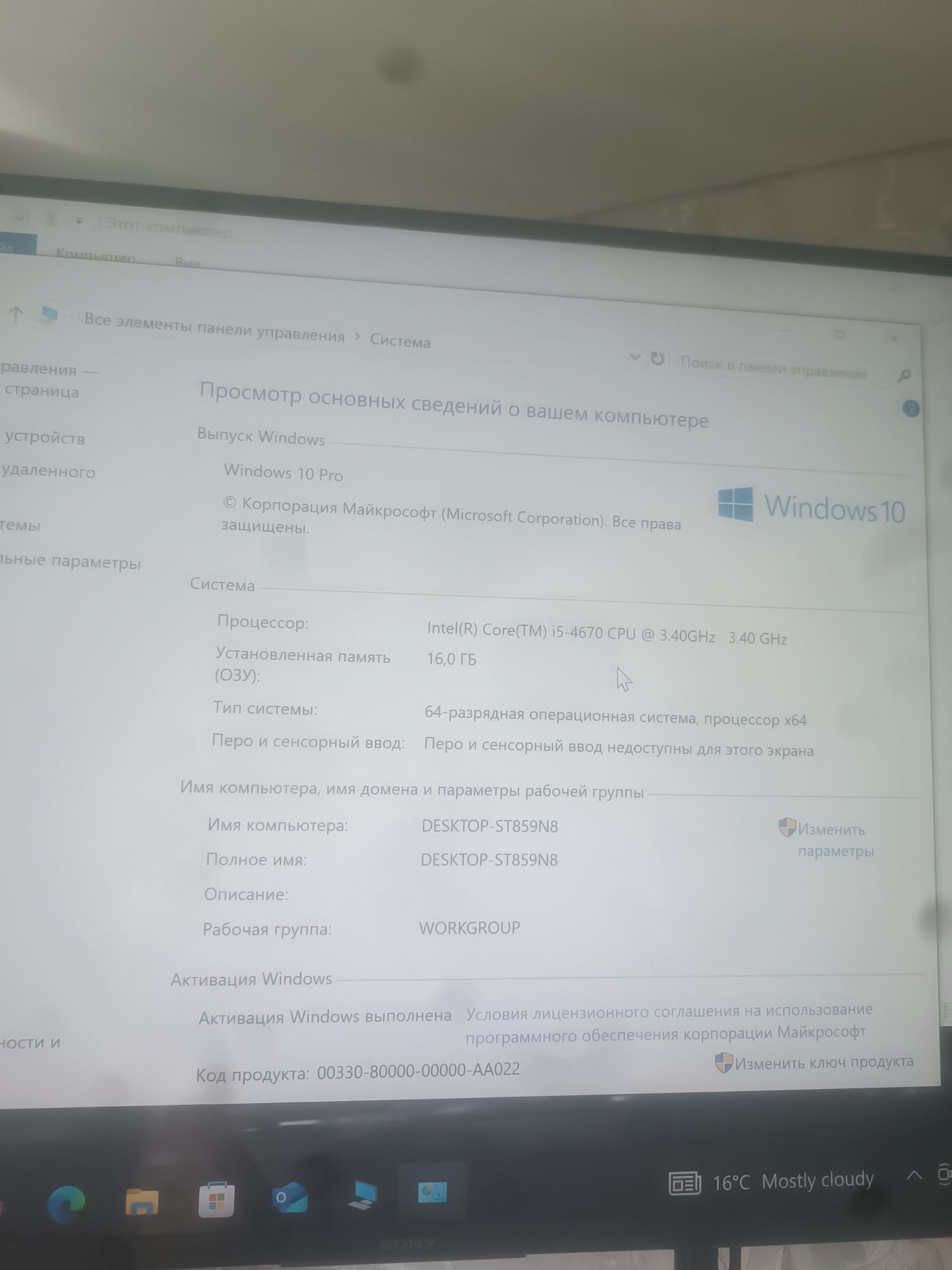 Продам игровой компьютер