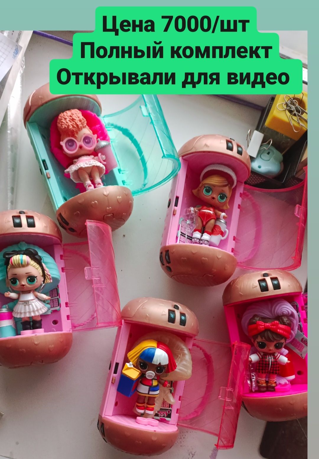 Лол оригинал lol surprise original
