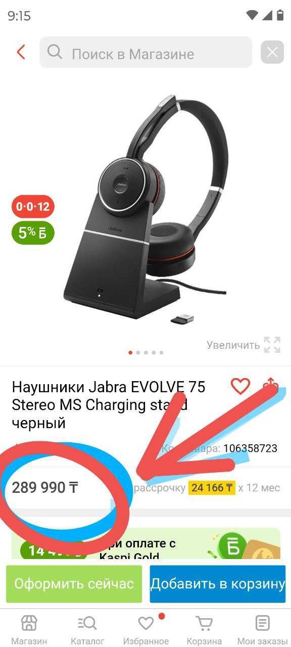 Новые наушники Jabra Evolve 75 + Зарядная База + USB адаптер Гарнитура