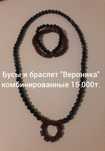 Красивый лечебный набор " Вероника"
