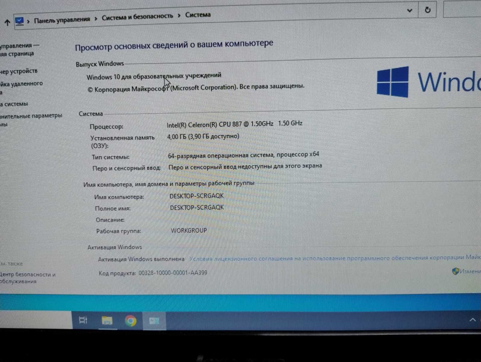 моноблок Lenovo C240