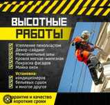 Промышленный альпинизм в Актау!