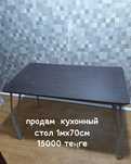 Стол обеденный размер 1метр х70 см