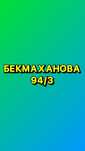 Картон,пленка,пэт бутылки,жб банки,пластик ящики ,макулатура