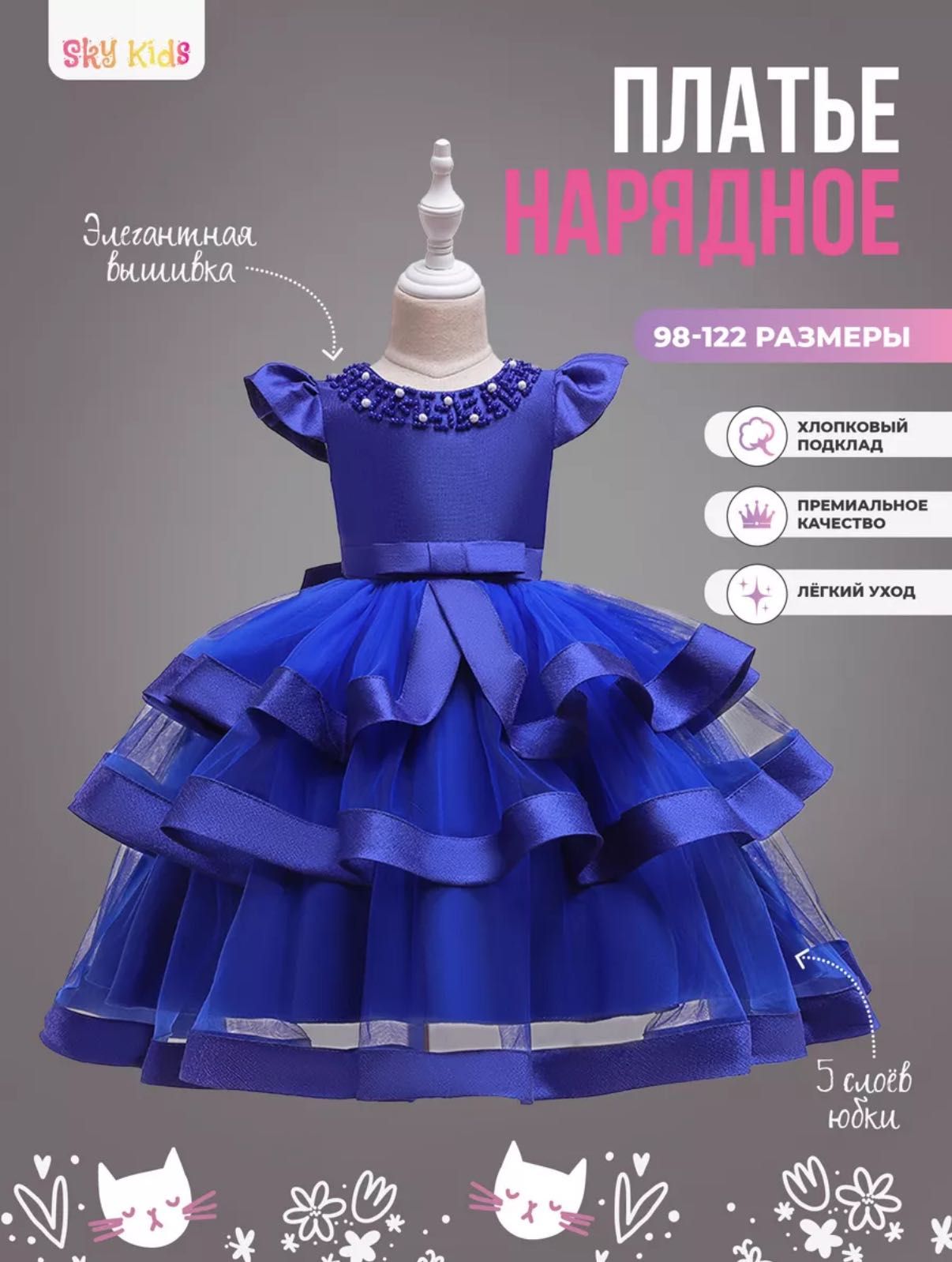 Платье для девочки