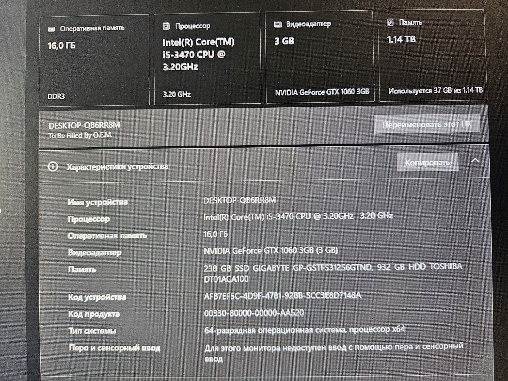 Gtx 1060 // i5 3470 // 16 gb ram