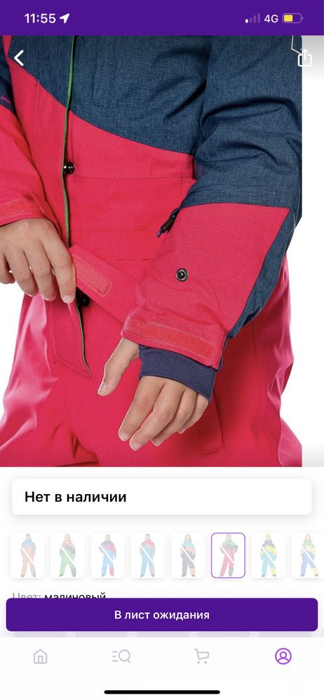 Костюм лыжный детский