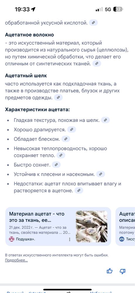 Продам платье необычное оригинальное