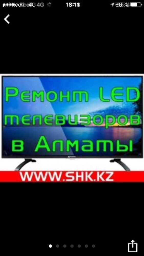 Отеген батыр ремонт телевизоров