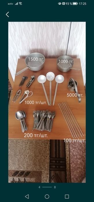 Продам посуда /кухонная утварь