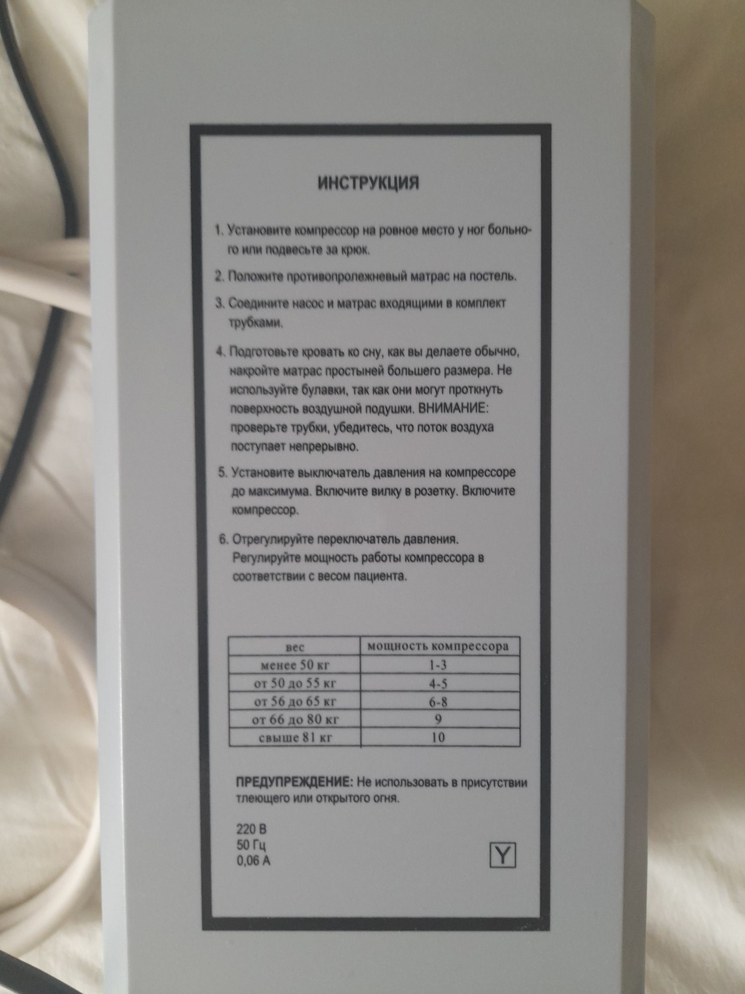 Продам матрац противопролежневый