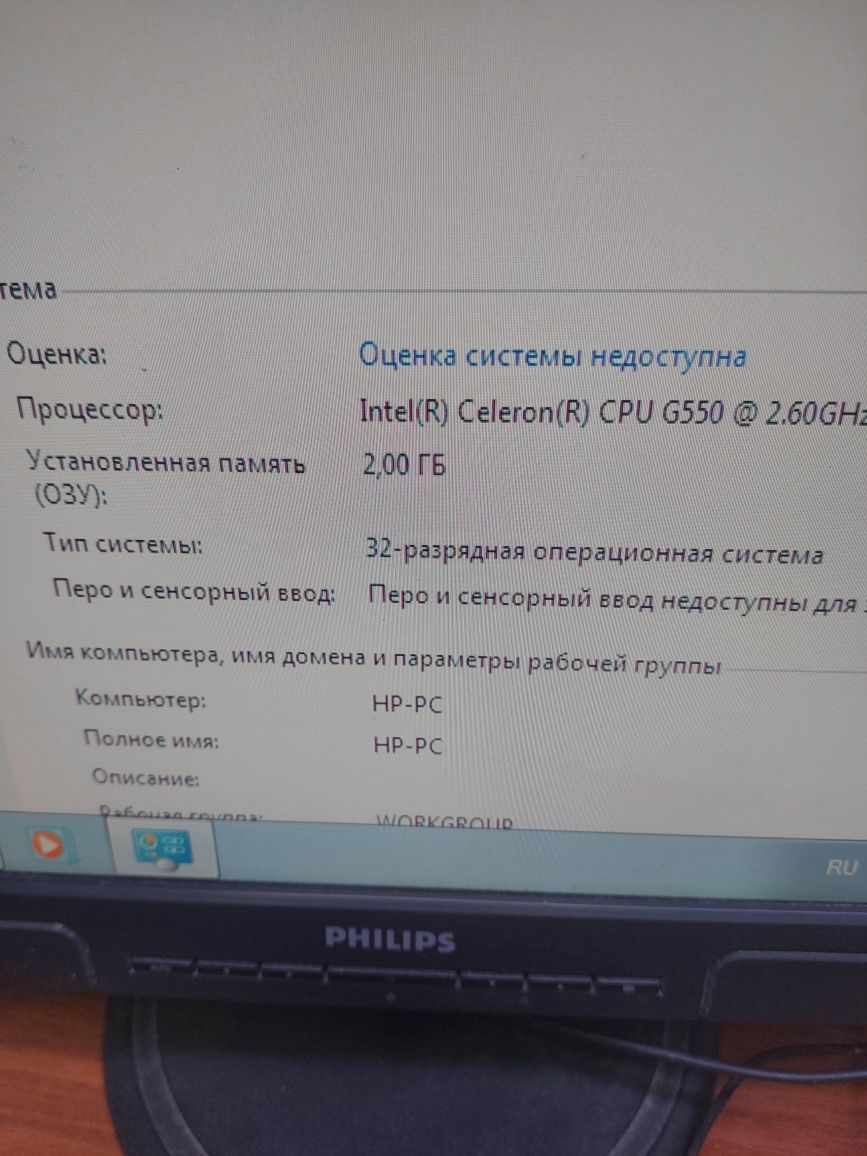 Системный блок старый