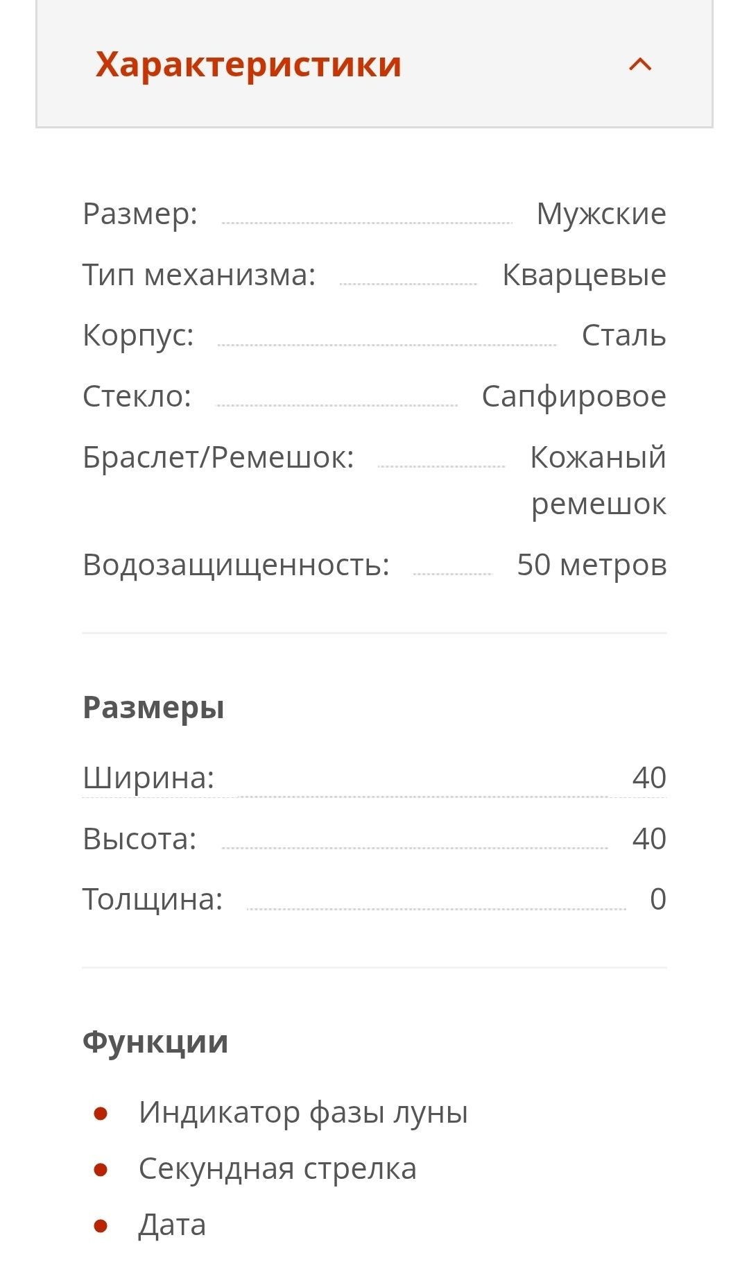 Стильные мужские часы Maurice Lacroix