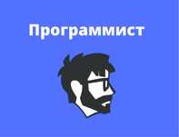 Программист Айтишник на выезд! Установка Windows Office антивирус и др