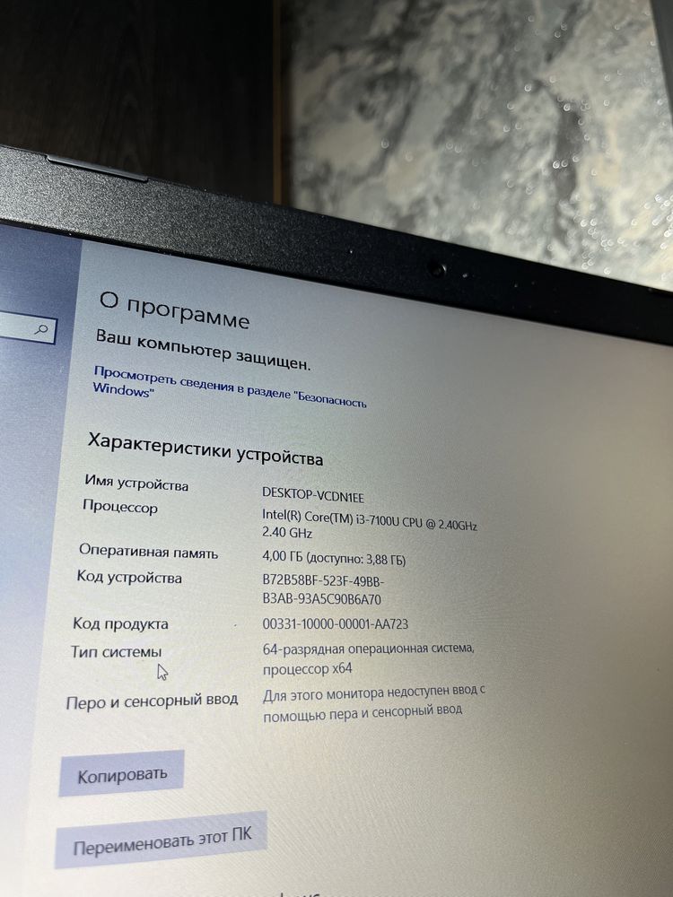 Продам ноутбук