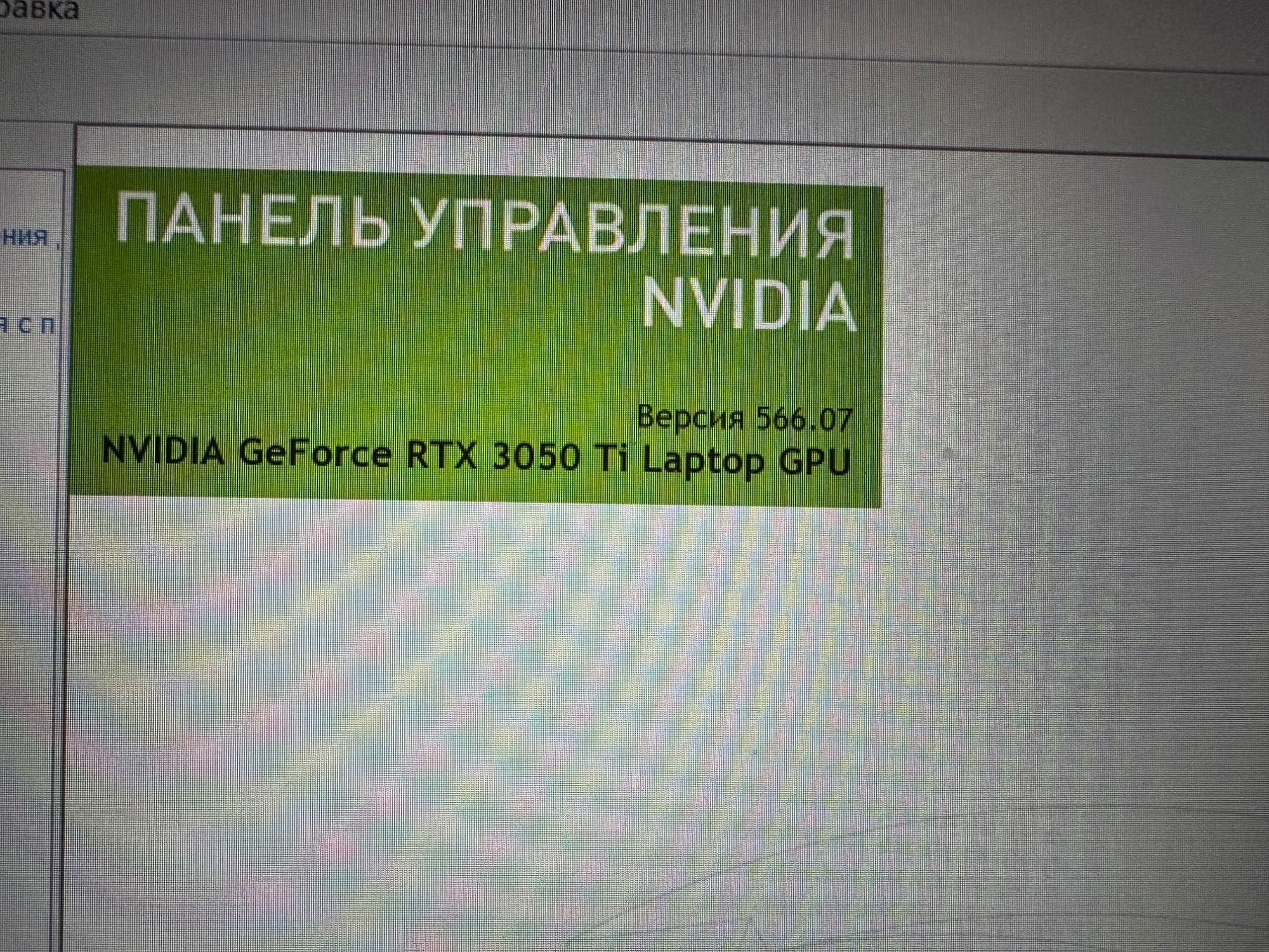 Игровой ноутбук Asus