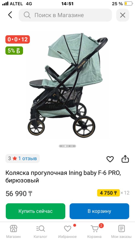 Коляска прогулочная Inningbaby