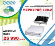 Денежный ящик Меркурий / Удобный и недорогой ящик кассира
