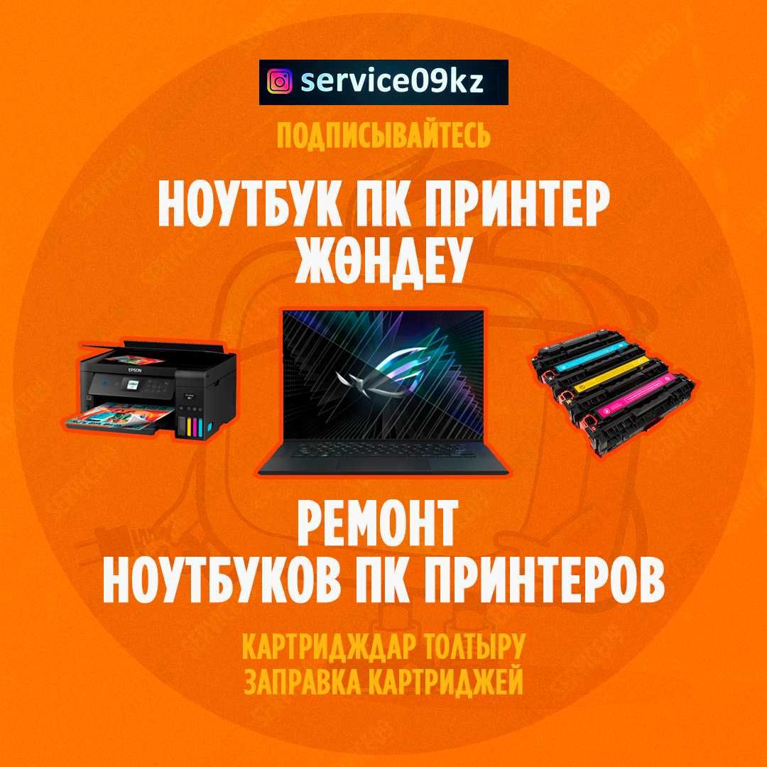 ПОСЛЕ ГРОЗЫ СКАЧКА ПЕРЕПАДА Ремонт ноутбуков ПК принтеров мониторов