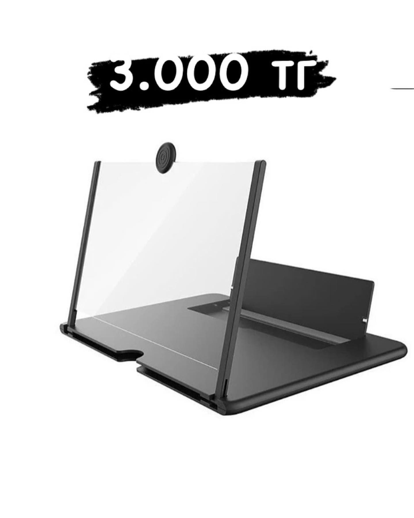 Увеличитель экрана. Цена 3.000