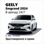 Аренда авто в режиме такси Без Депозита