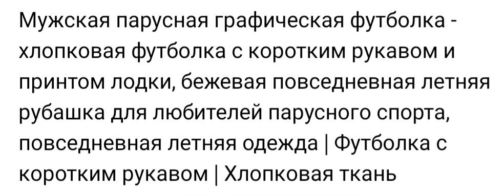 Продам футболку (новая)