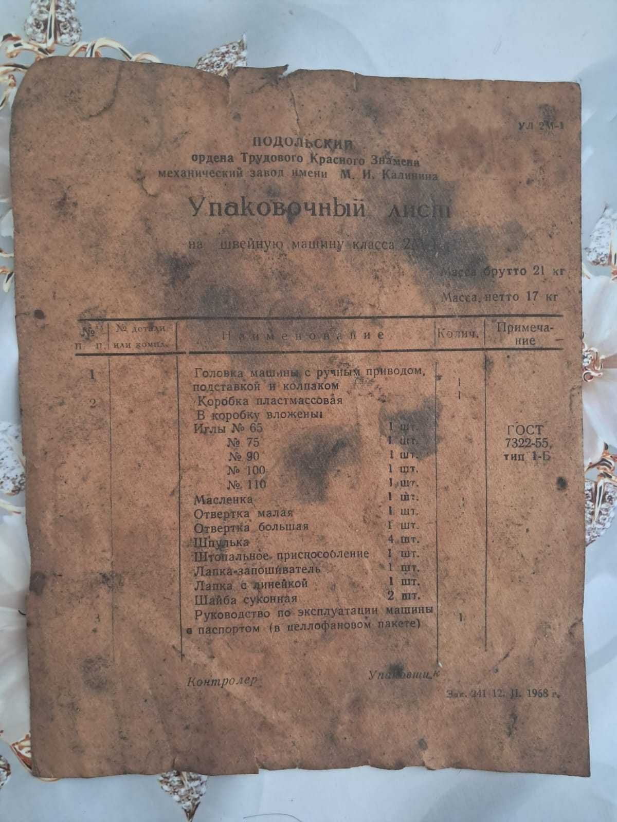 Срочно продам швейное оборудование
