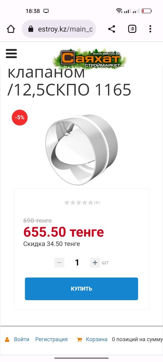 Остатки от системы вентиляции