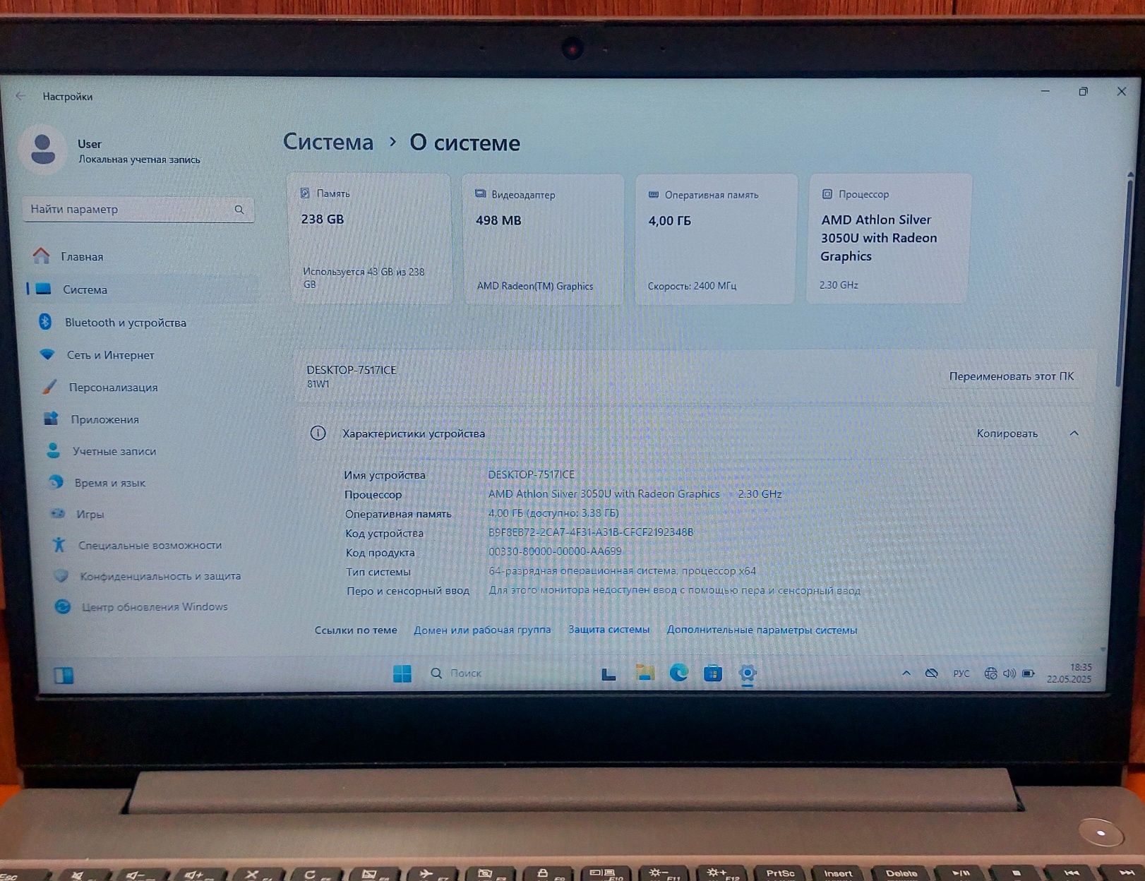 Ультрабук Lenovo Ideapad 3 ssd 256!