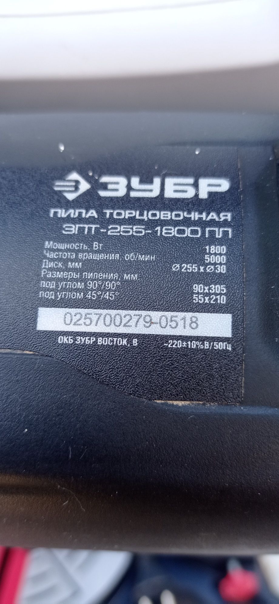 Продам торцовую пилу углорез зубр