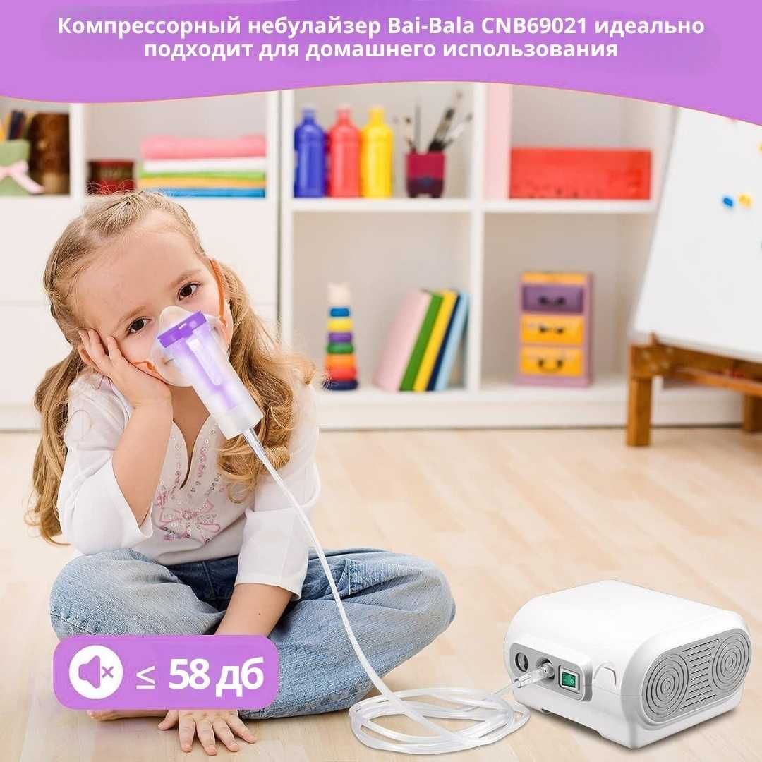 Bai-Bala CNB69021 ингалятор-небулайзер