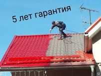 Покраска крыши и забора