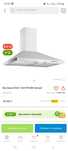 Вытяжка новая срочно продам