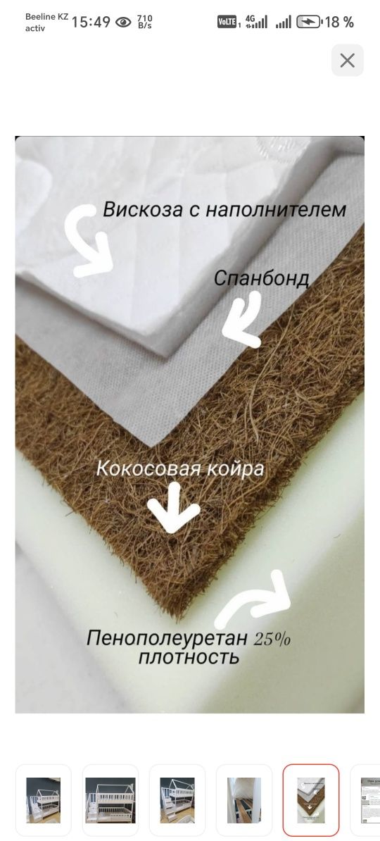 Кровать двухъярусная