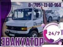 Эвакуатор Сатпаев-Жезказган