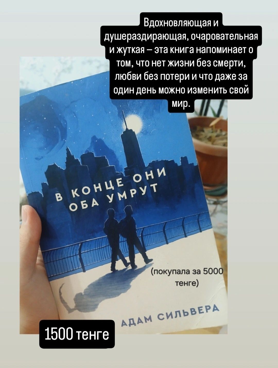 Продаю книги за дешевую цену