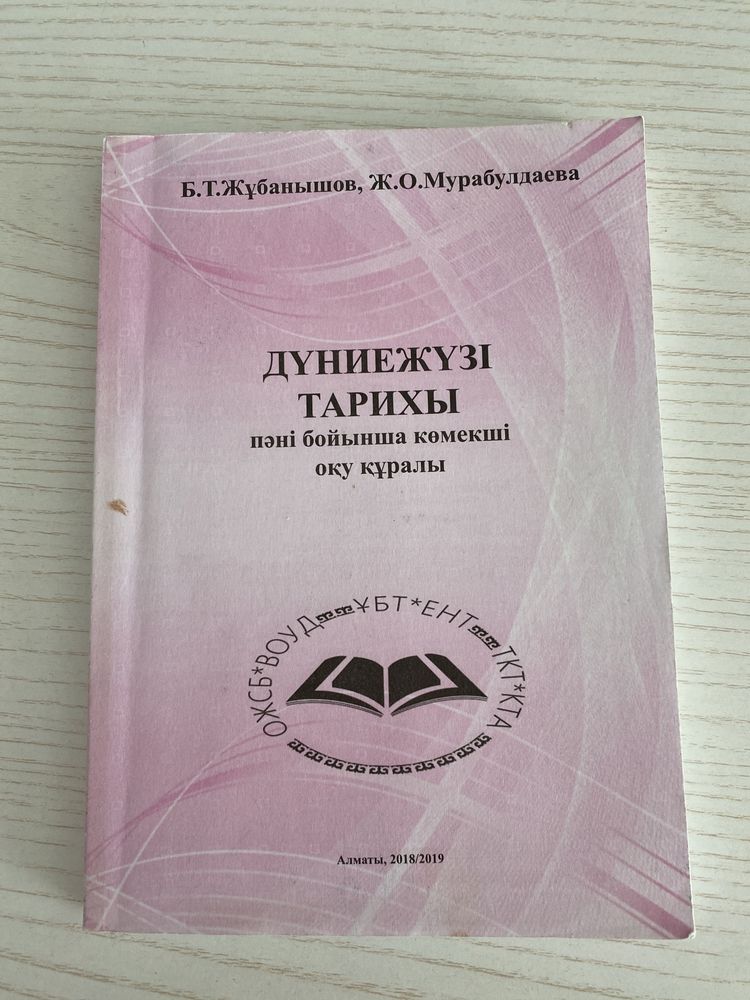 Продам книги для подготовки к ЕНТ