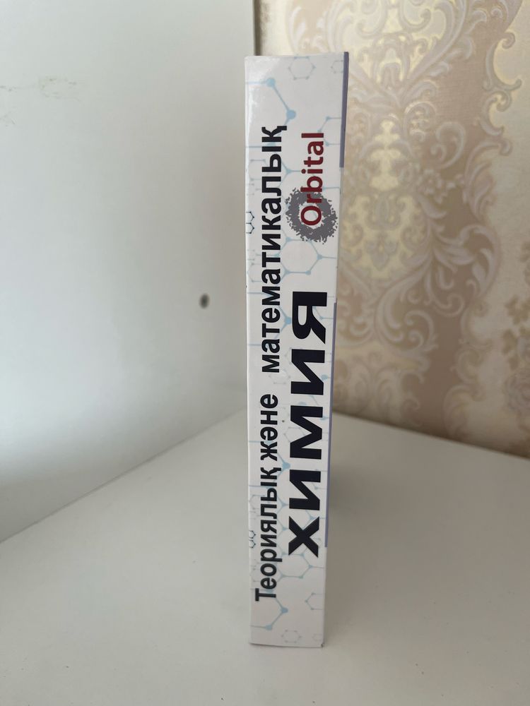 Еремин химия кітап