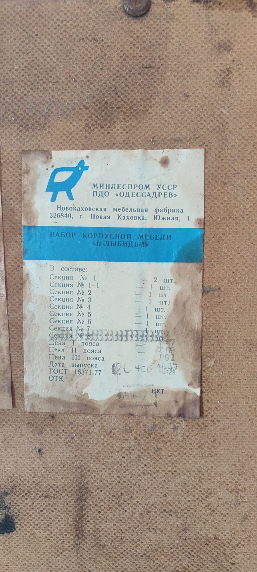 Шкаф сервант СССР
